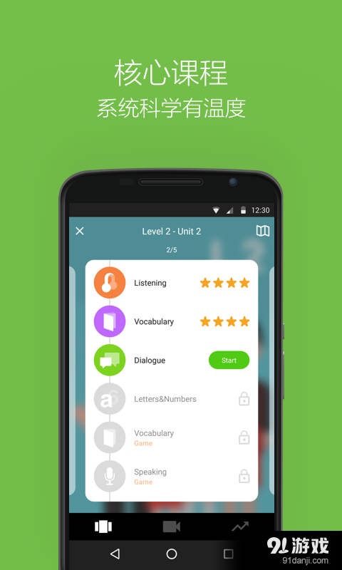 口语满分v1.8截图5