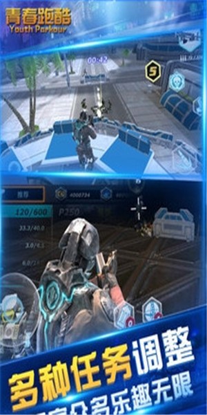 青春跑酷v2.9截图4