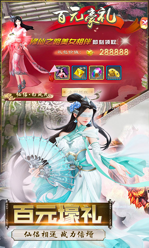 长安风云绘BT版v1.3.4截图4