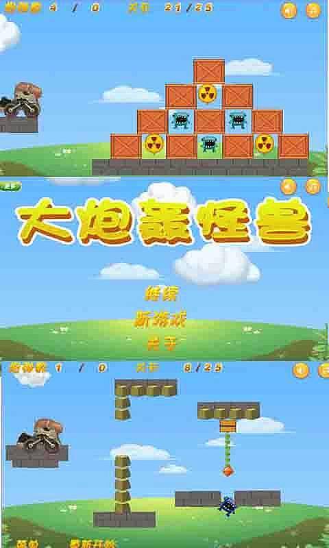 赤月打大炮手游v1.17截图1