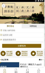 赛艇达人v1.14截图1