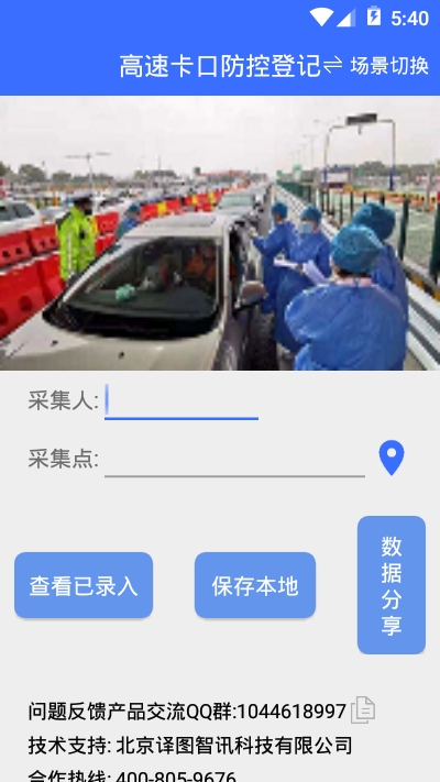 登记助手v1.3.7截图1