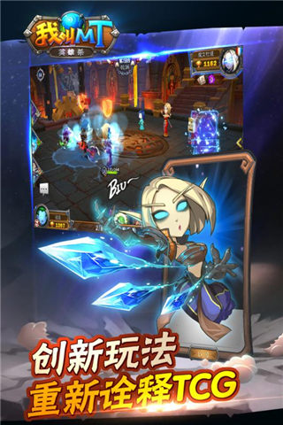 我叫MT英雄杀v1.3.16截图5