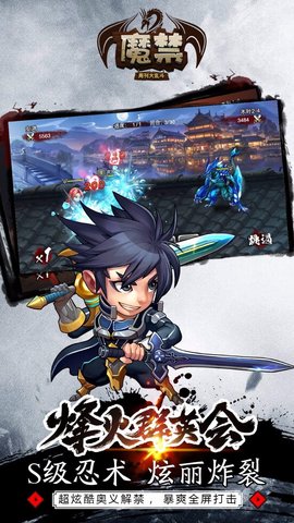 魔禁周刊大乱斗v1.7截图1