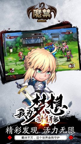 魔禁周刊大乱斗v1.7截图3