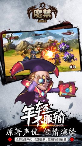 魔禁周刊大乱斗v1.7截图2