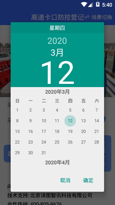登记助手v1.3.7截图3