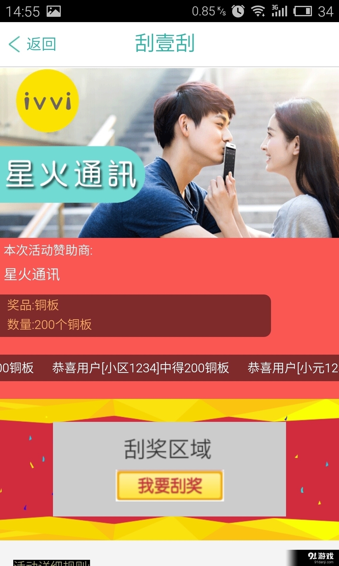 牵线搭桥v2.5.6截图2