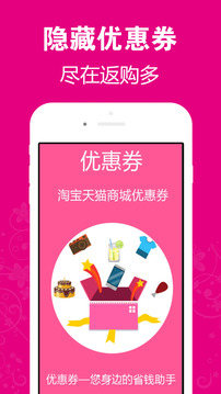 返购多v3.3.7截图3