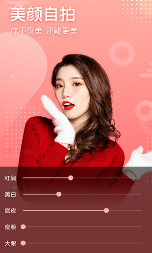 萌趣拍照v1.3.16截图1