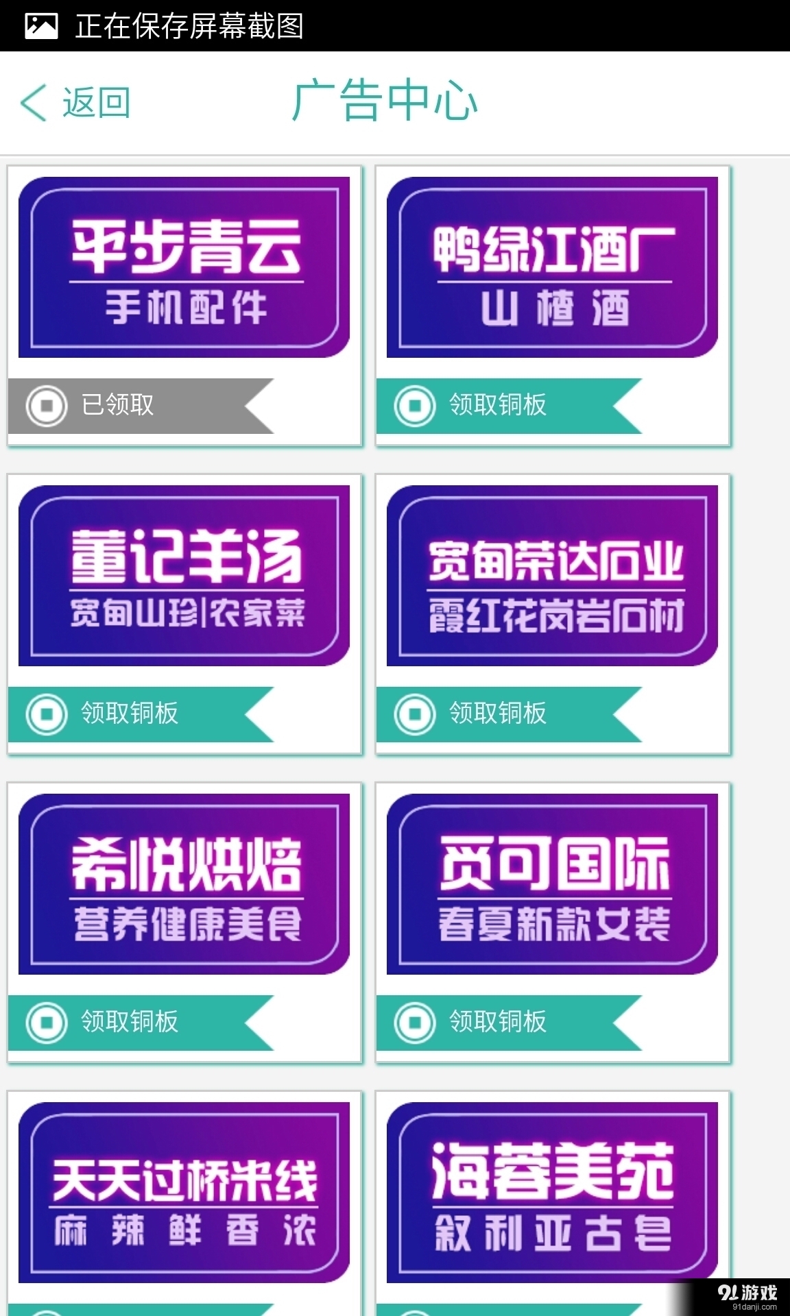 牵线搭桥v2.5.6截图4