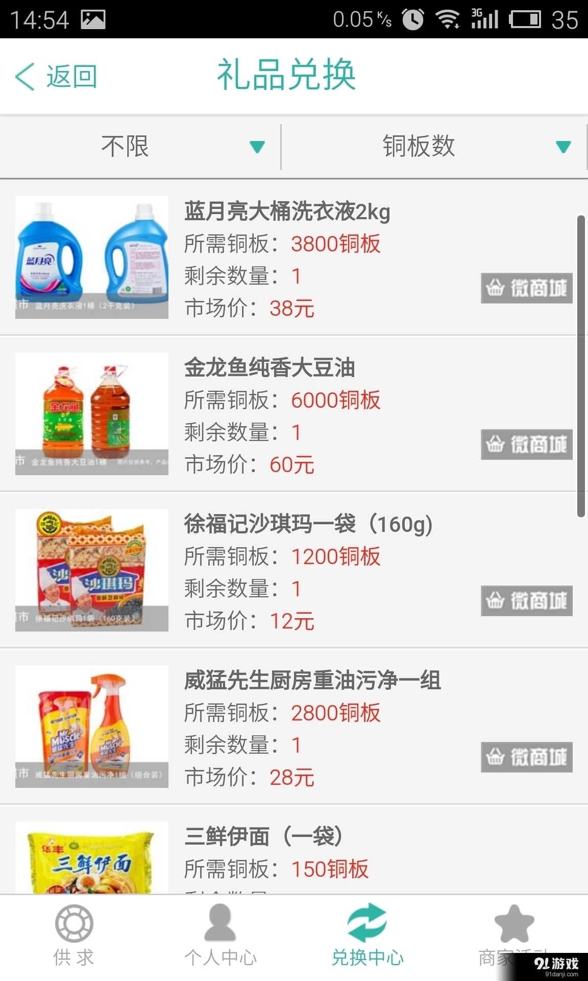 牵线搭桥v2.5.6截图5