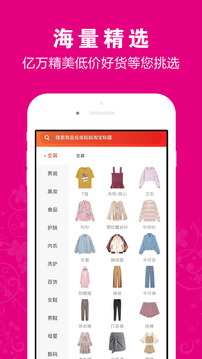 返购多v3.3.7截图1