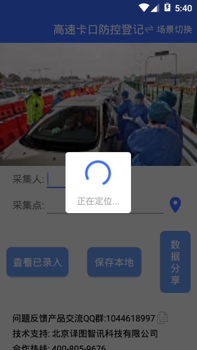 登记助手v1.3.7截图4
