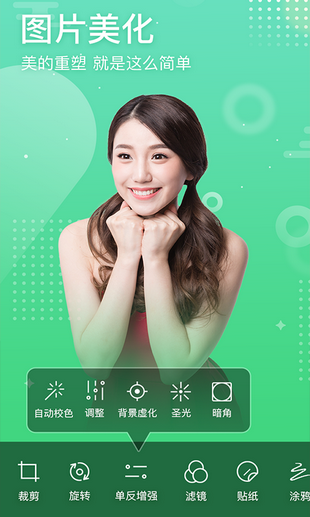 萌趣拍照v1.3.16截图2