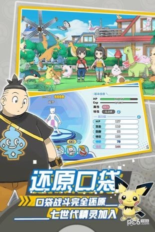 究极精灵v2.8截图5