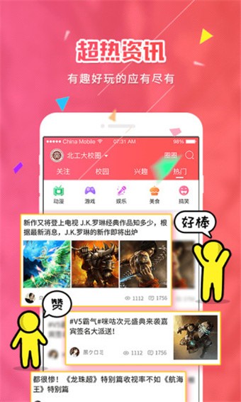 咪咕圈圈校园版v7.14.220411截图2