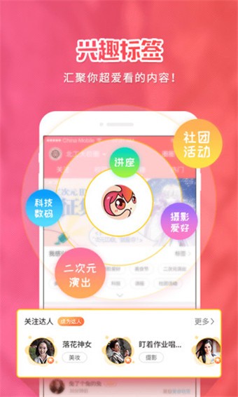 咪咕圈圈校园版v7.14.220411截图3