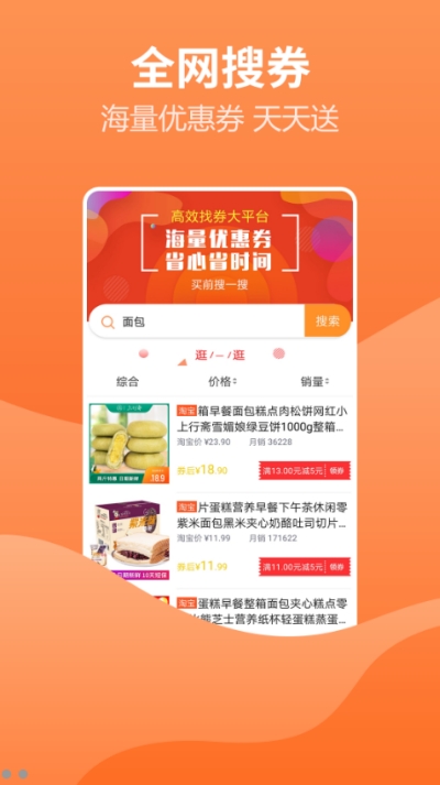 新闻头条看点v1.12截图1