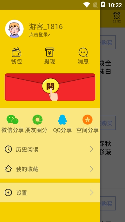 新闻头条看点v1.12截图3