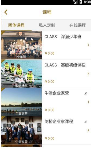 赛艇达人v1.14截图3