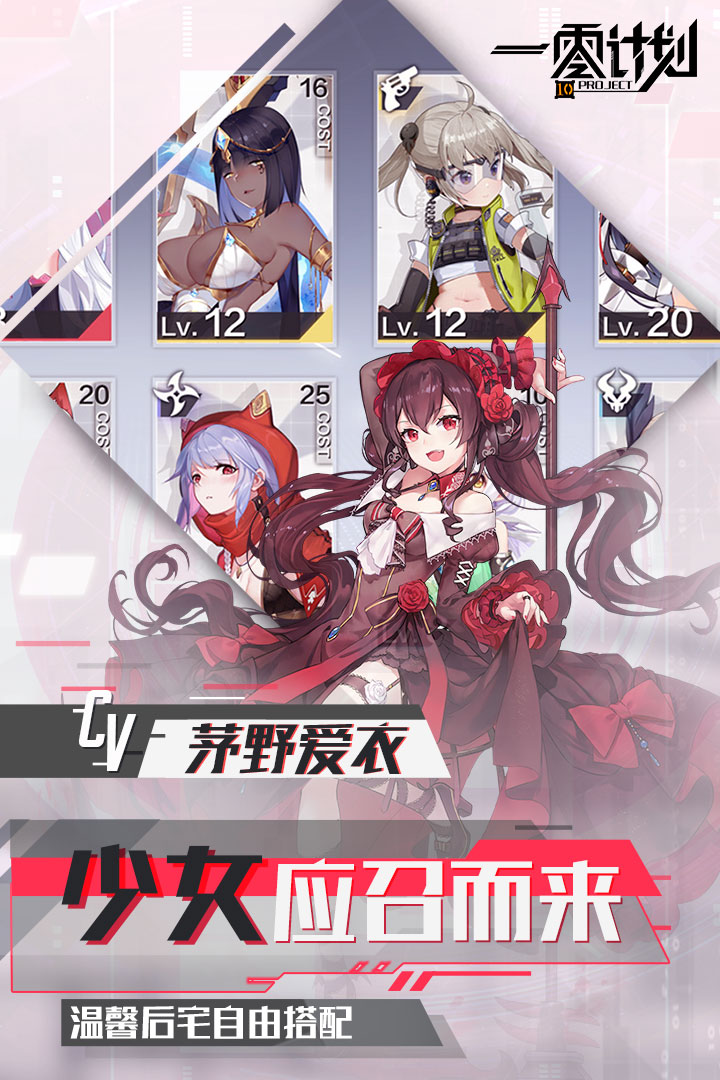 一零计划手游v1.1.13截图1