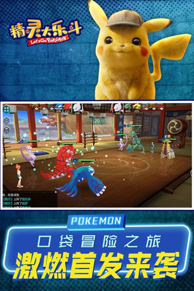 精灵大乐斗v2.3.54.130078截图1