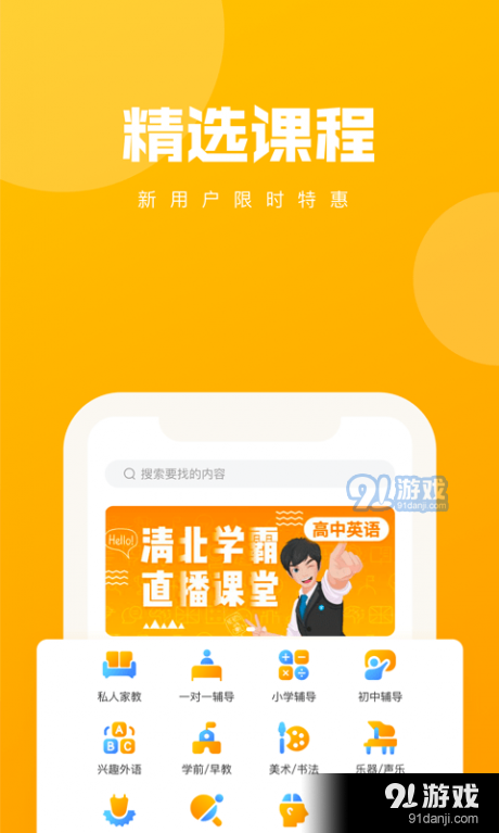 学友学乐v1.5.9截图1