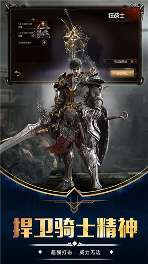 魔钥内购版v1.14截图5