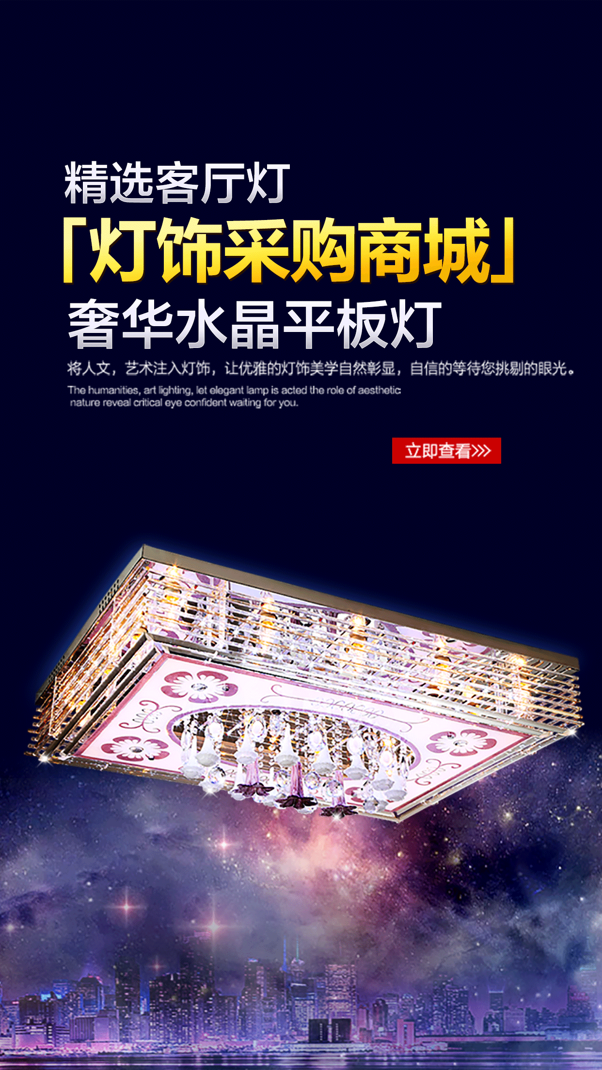 灯饰采购商城v1.3.5截图1