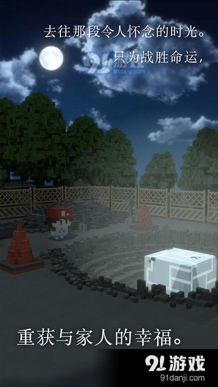 变成大人也不要忘记v1.3.5截图1