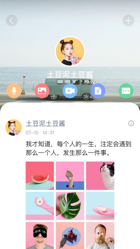 酷信IMv1.6.5截图1