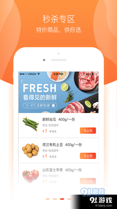 鑫美佳线上超市v1.8.26截图1