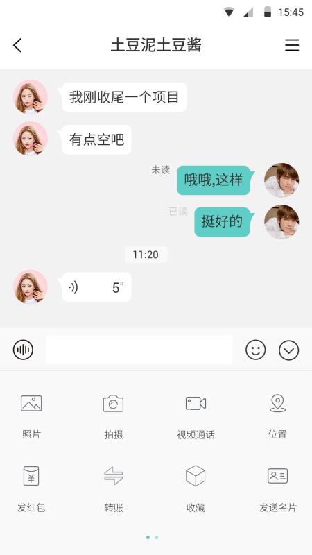 酷信IMv1.6.5截图3