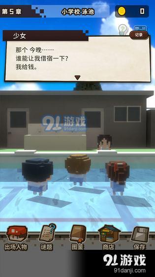 变成大人也不要忘记v1.3.5截图2