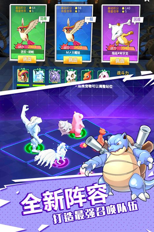 萌物大乱斗v1.3.5截图2