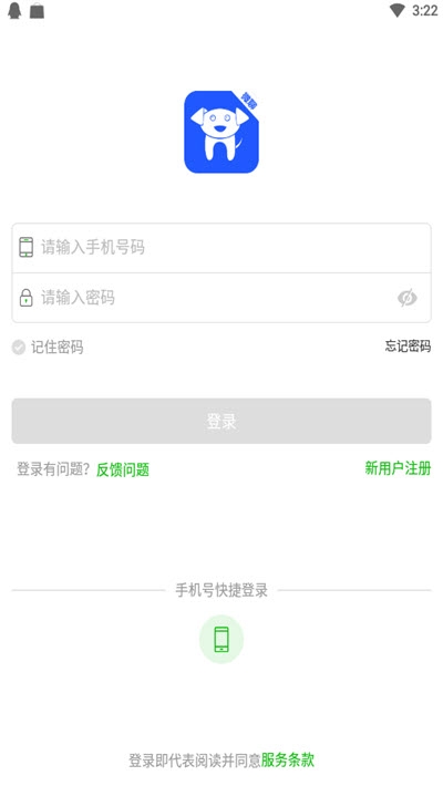 微聊即时通讯v1.14截图1