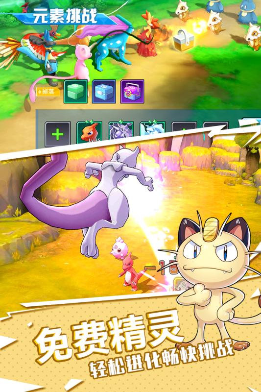 萌物大乱斗v1.3.5截图4