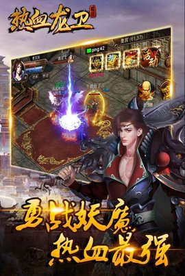 热血龙卫v1.12截图2
