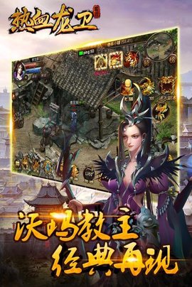 热血龙卫v1.12截图1