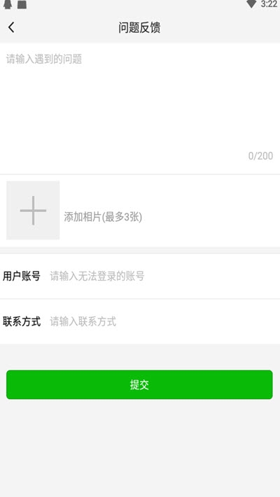 微聊即时通讯v1.14截图3