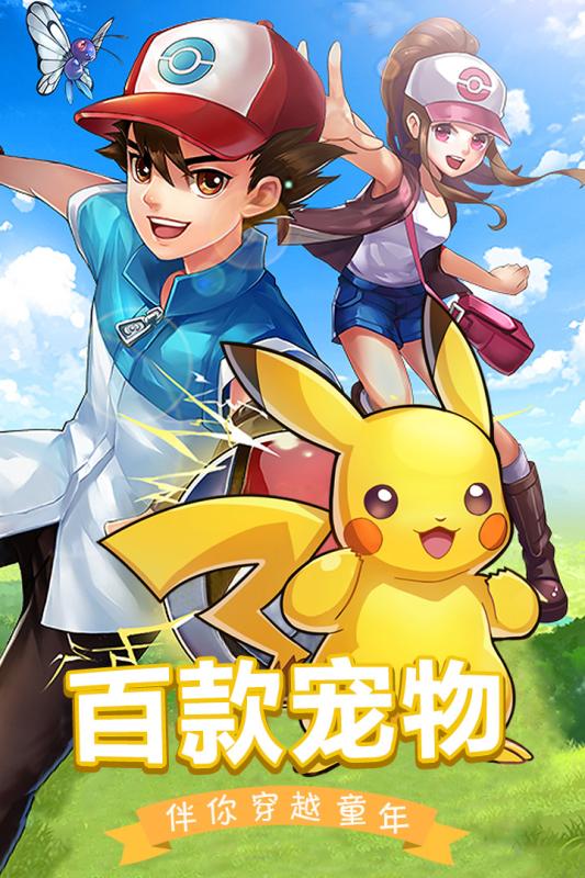 萌物大乱斗v1.3.5截图5