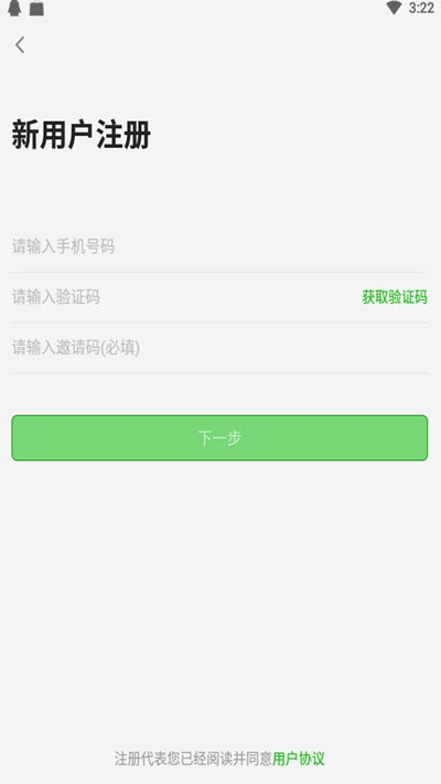 微聊即时通讯v1.14截图2