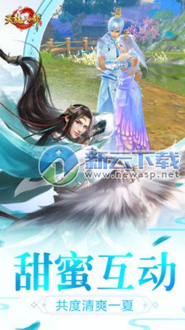 天龙八部手游安卓版v1.7截图3