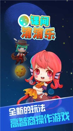 课间消消乐v1.4.0.12截图1