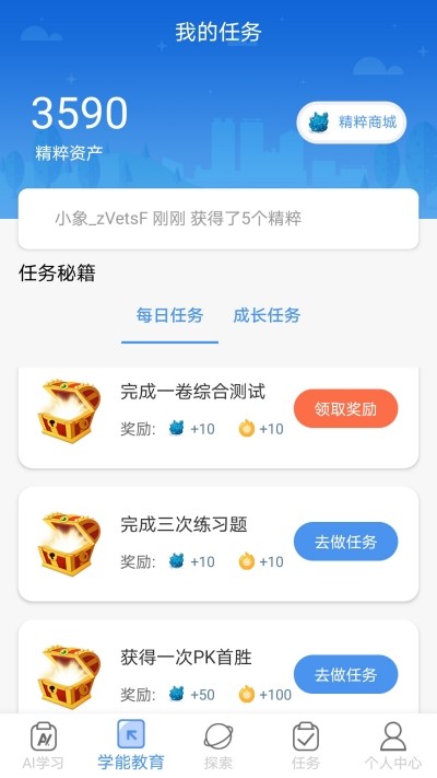 机灵象v2.8截图1