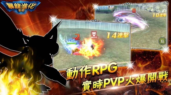 暴龙进化重生v2.8截图1