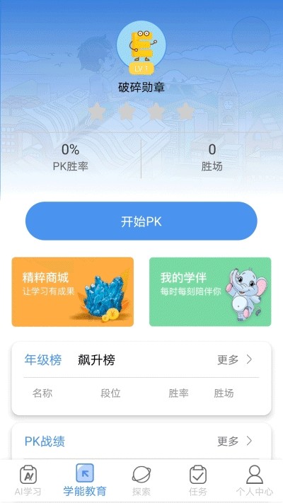 机灵象v2.8截图3