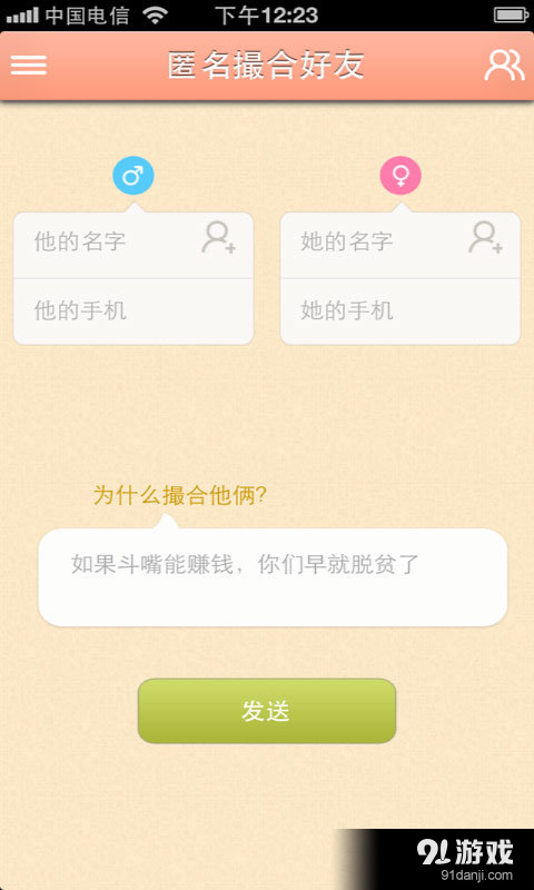 表白神器v3.3.0232截图4