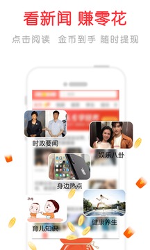 淘新闻appv3.7.6.8截图1